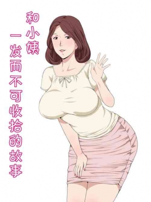 好色過頭的人妻